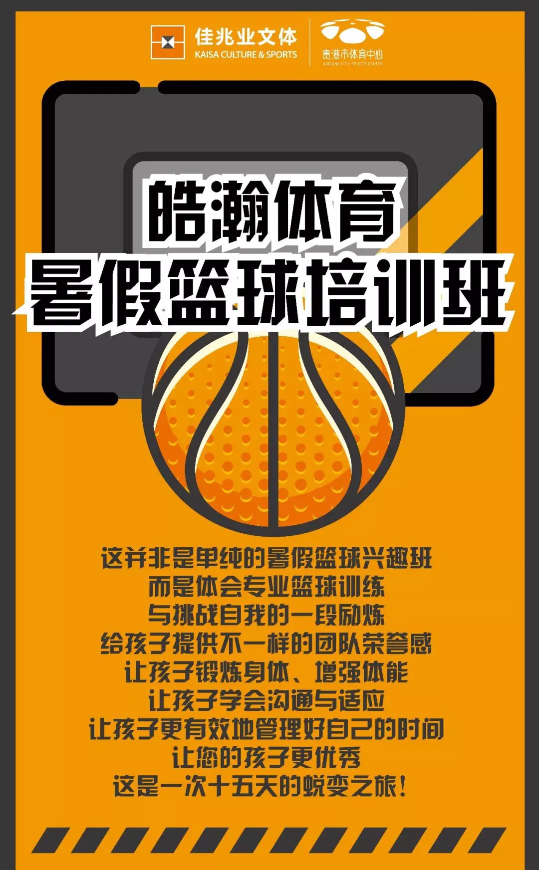 篮球训练班名称怎么取